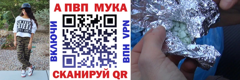 A PVP Crystall  Купить где  Рославль 