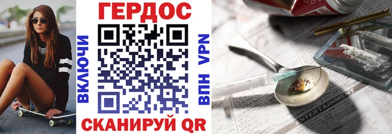 ГЕРОИН белый  Купить где  Рославль 