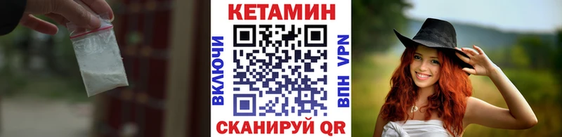 Купить  Рославль  КЕТАМИН VHQ 