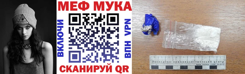 МЯУ-МЯУ мяу мяу  Купить закладки  Рославль 