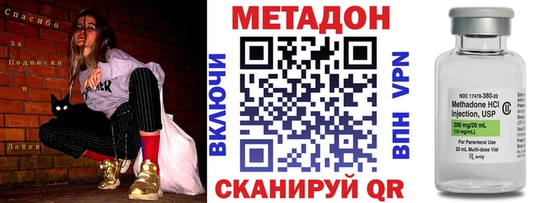 Купить закладки  Рославль  Метадон methadone 